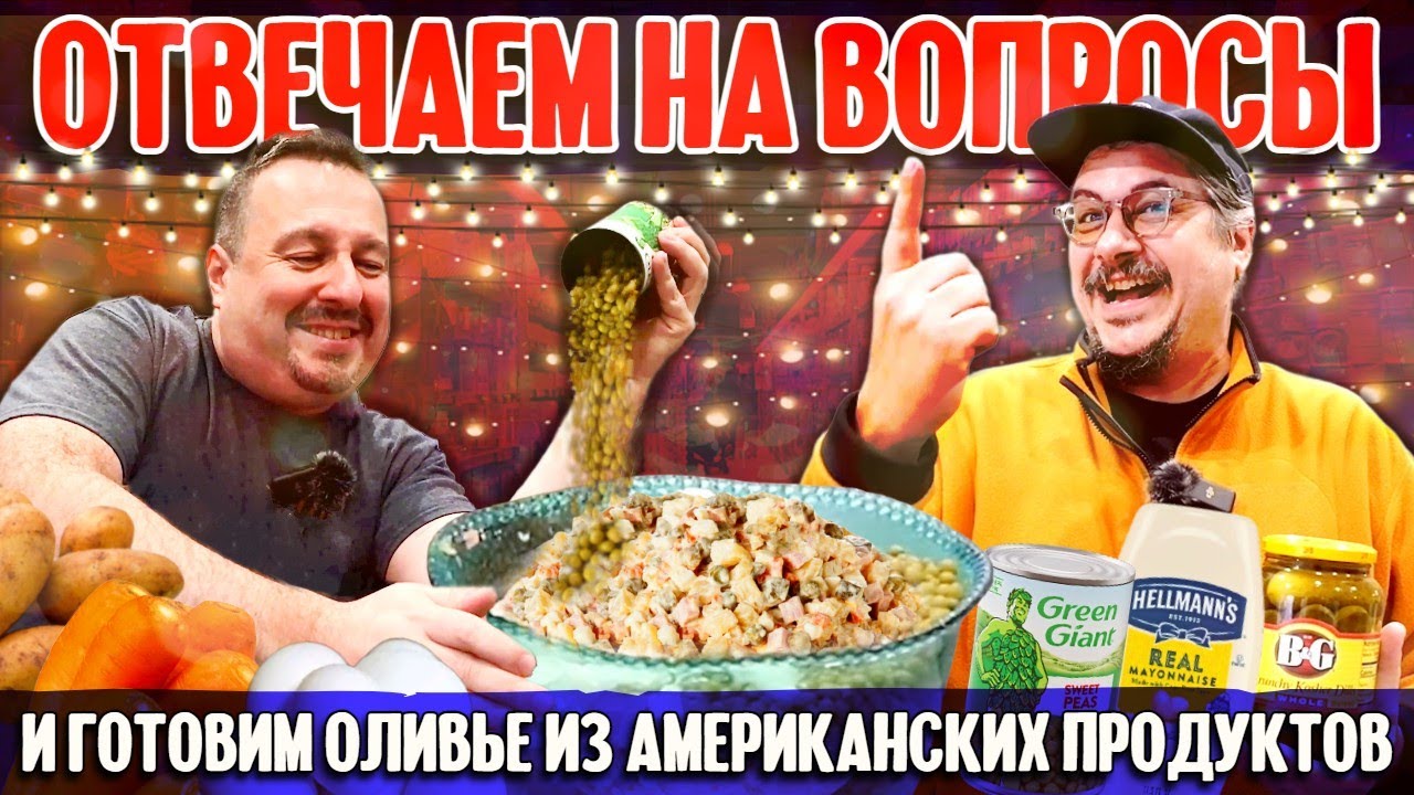 Вкусно ли будет